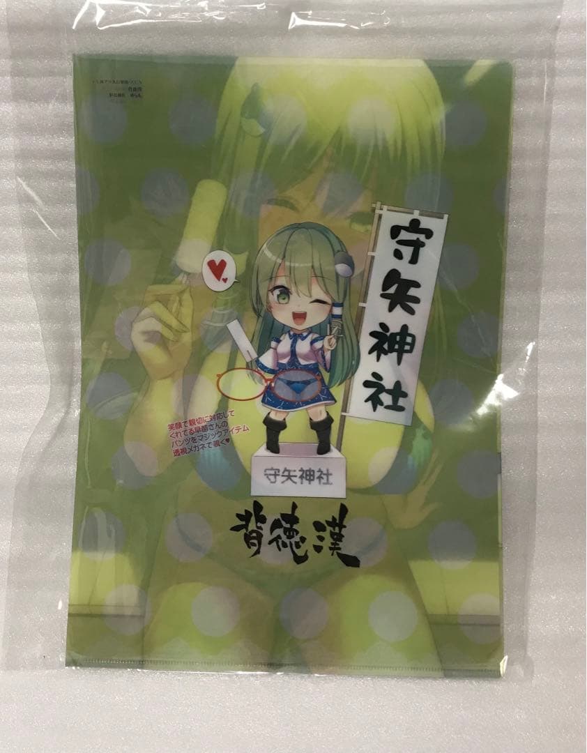 C96 背徳漢 東方Project 東風谷早苗 着せ替えクリアファイル