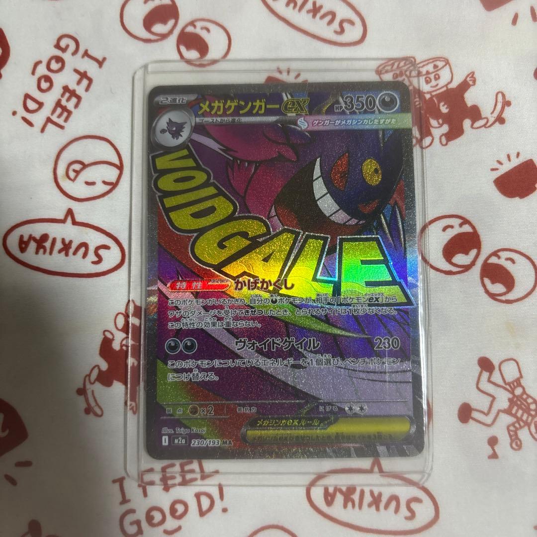 追跡発送 値下げ不可 ポケモンカード メガドリームex メガゲンガーex