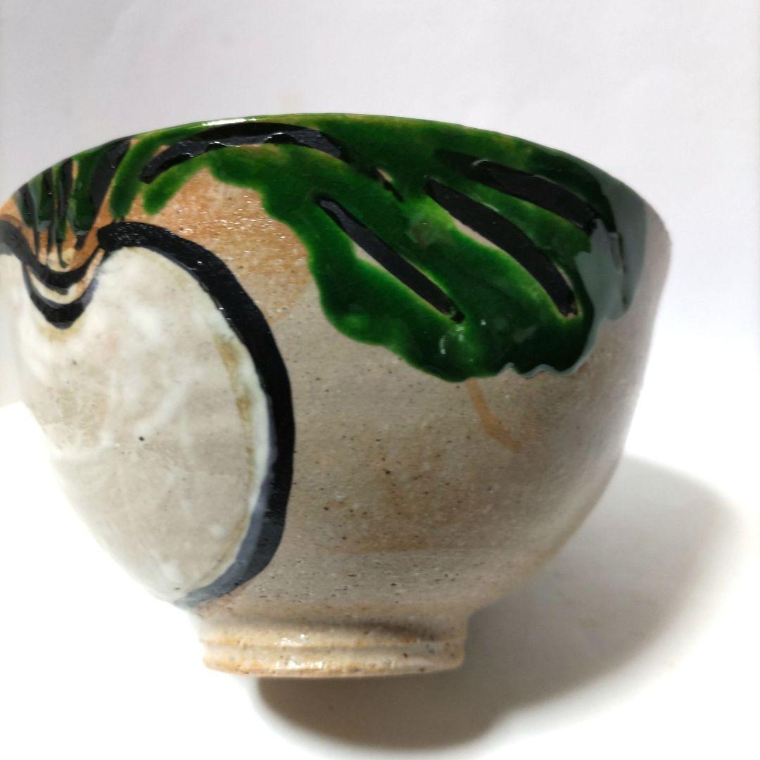 茶道具 茶碗 蕪 かぶら 利左衛門窯 唐津焼 - メルカリ