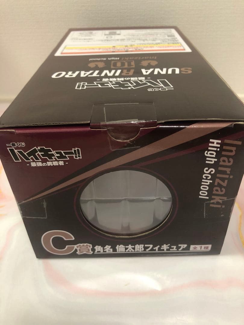 1番くじ　ハイキュー!! 角名倫太郎 C賞 フィギュア