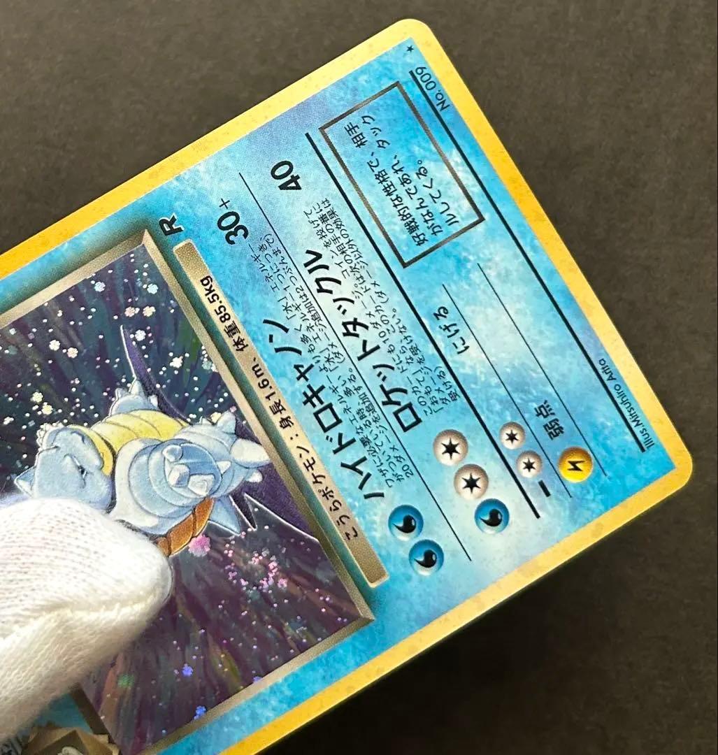 わるいカメックス 旧裏 Lv.28 第4弾拡張パック ロケット団収録 渦巻きホロ