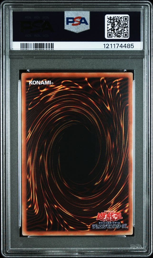 PSA10 ヴァレルロード・ドラゴン ホロ