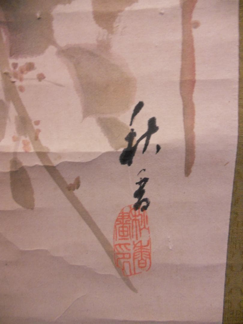 掛け軸 秋香 コスモス 葉鶏頭 紙本 希少 軸装 茶道具 掛軸 です。