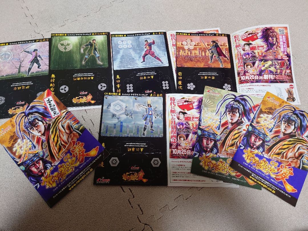 CR花の慶次〜愛Ｈ―Ｖ パチンコスロット実機