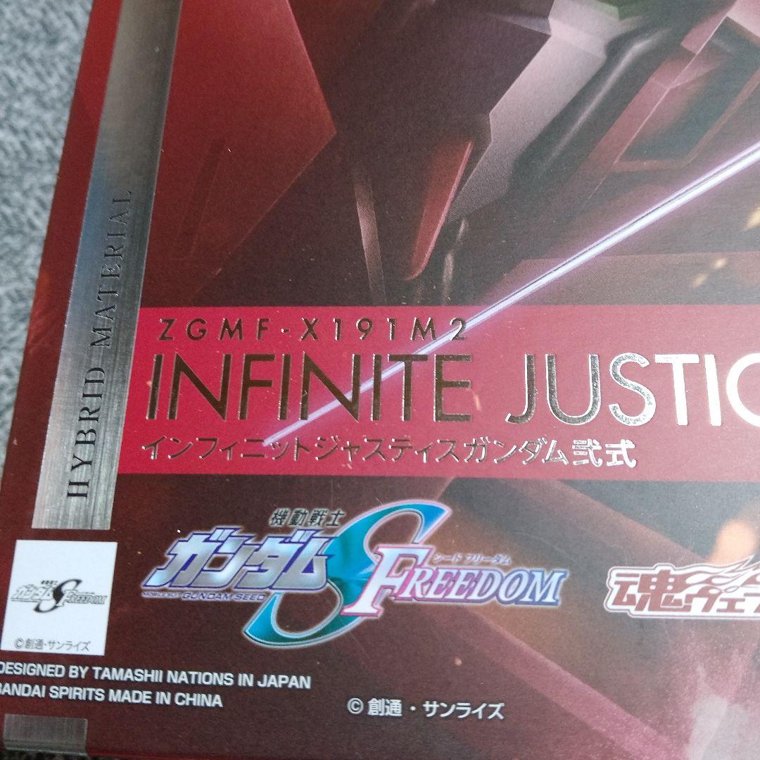 ガンプラ インフィニットジャスティスガンダム TYPE-II 　新品未開封