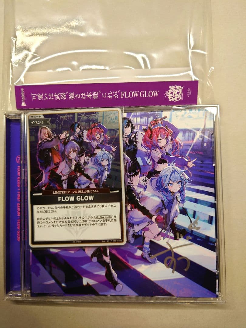 水宮枢 直筆サイン入り ホロカ付き FLOW GLOW 1st アルバム CD - メルカリ