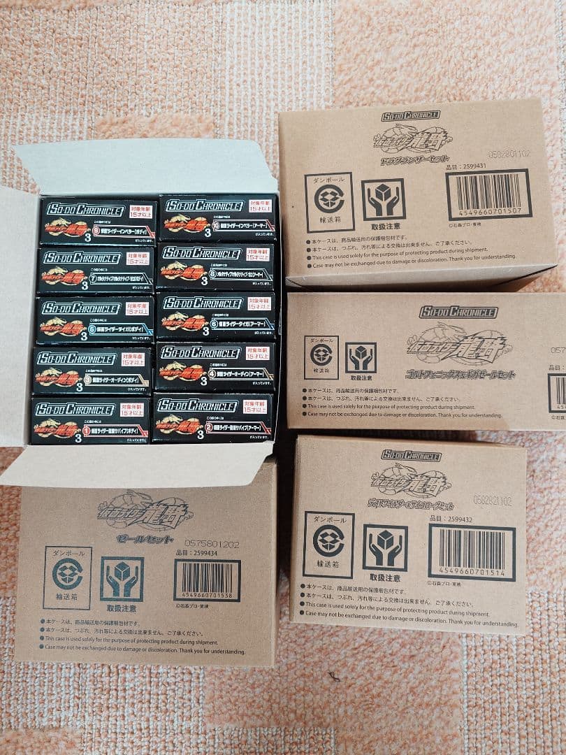 か*つ様 SO-DO CHRONICLE 仮面ライダー龍騎