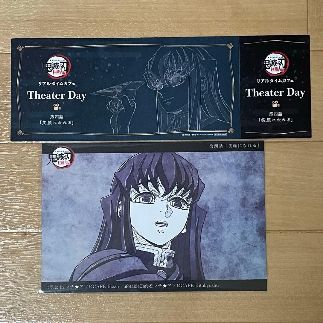 鬼滅の刃　ufotable cafe 時透無一郎　ランチョンマットセット