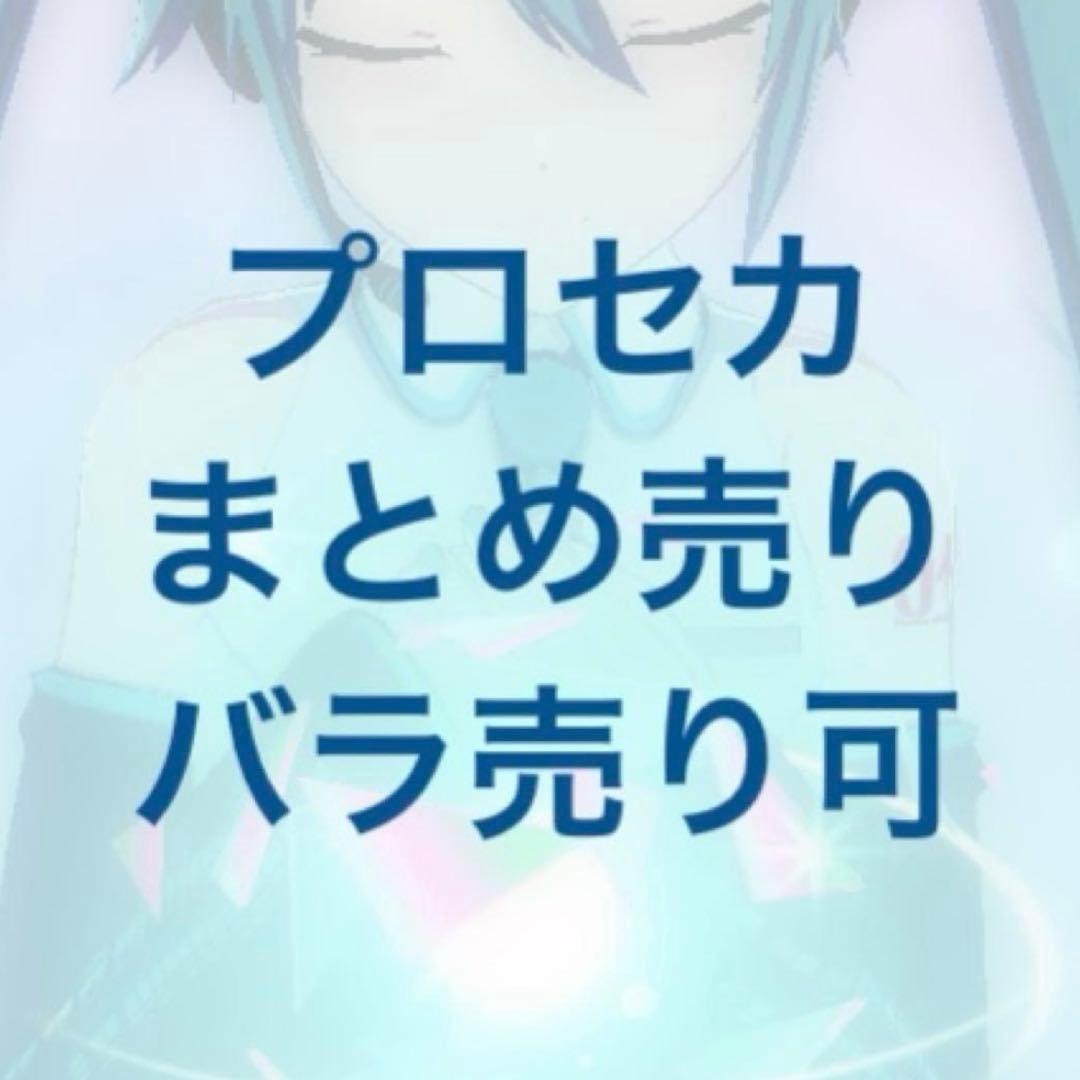 プロセカ プロセカ」，きゅうくらりんやフォニイなどエイプリルフールver.の2DMV