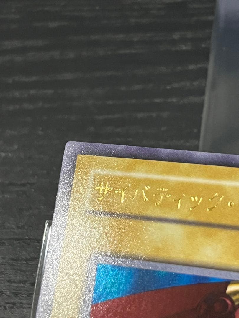 遊戯王 二期 ウルトラまとめ売り ゲーム付録 Vジャンプ付録など