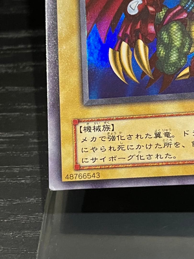 遊戯王 二期 ウルトラまとめ売り ゲーム付録 Vジャンプ付録など