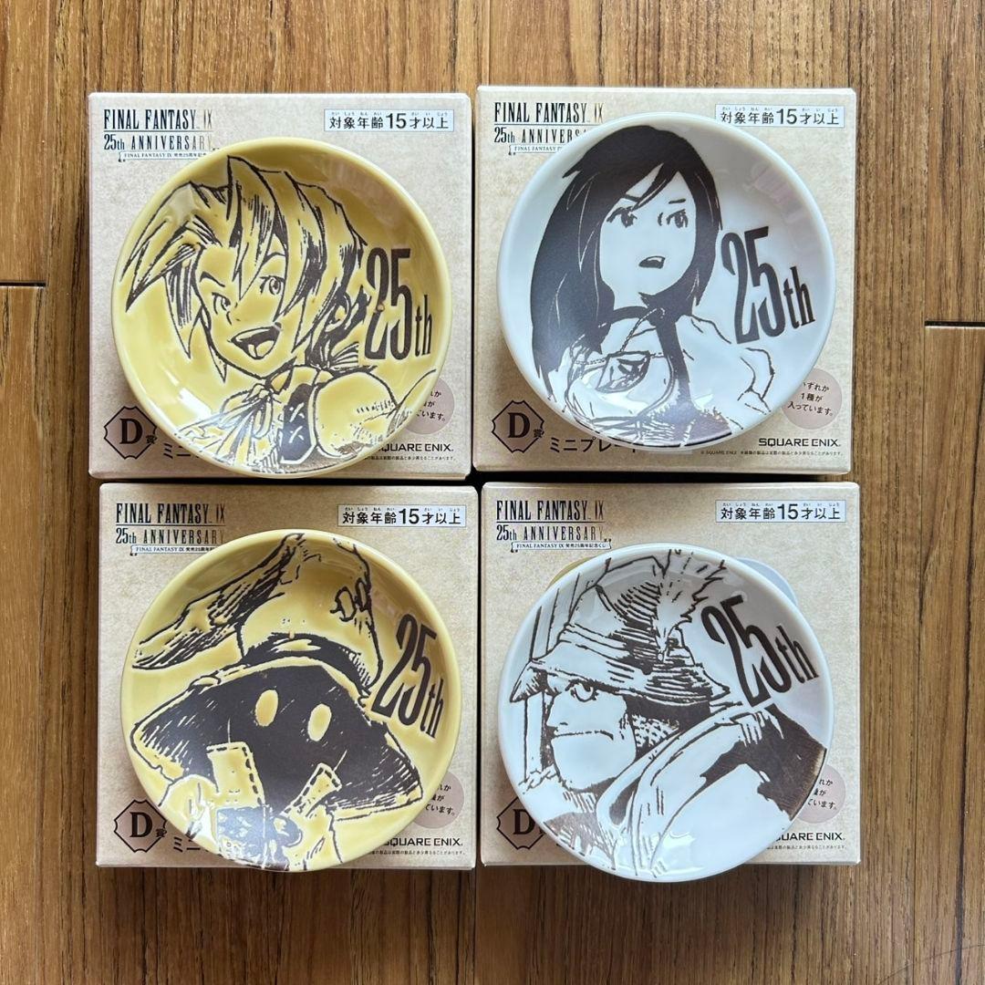 ファイナルファンタジー FF9 くじ A賞 B賞 C賞 D賞 E賞 F賞