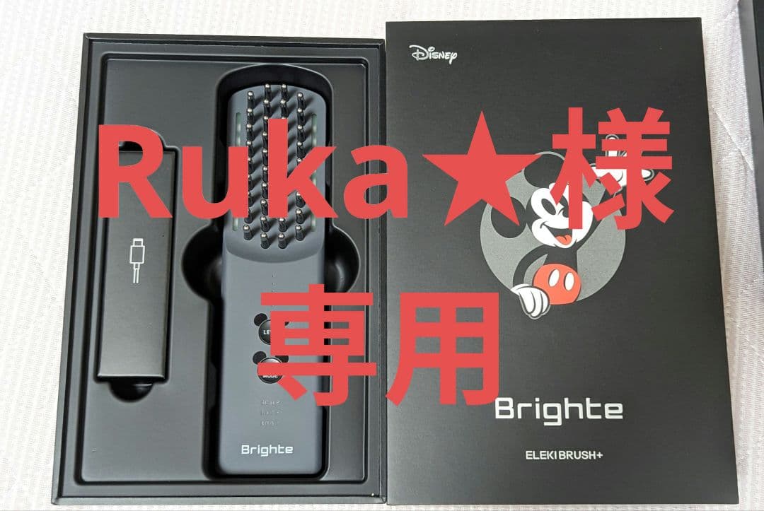 エレキブラシ Brighte ELEKI BRUSH+ ミッキーデザイン Brighte(ブライト) | つまり、瞬間リフトアップ