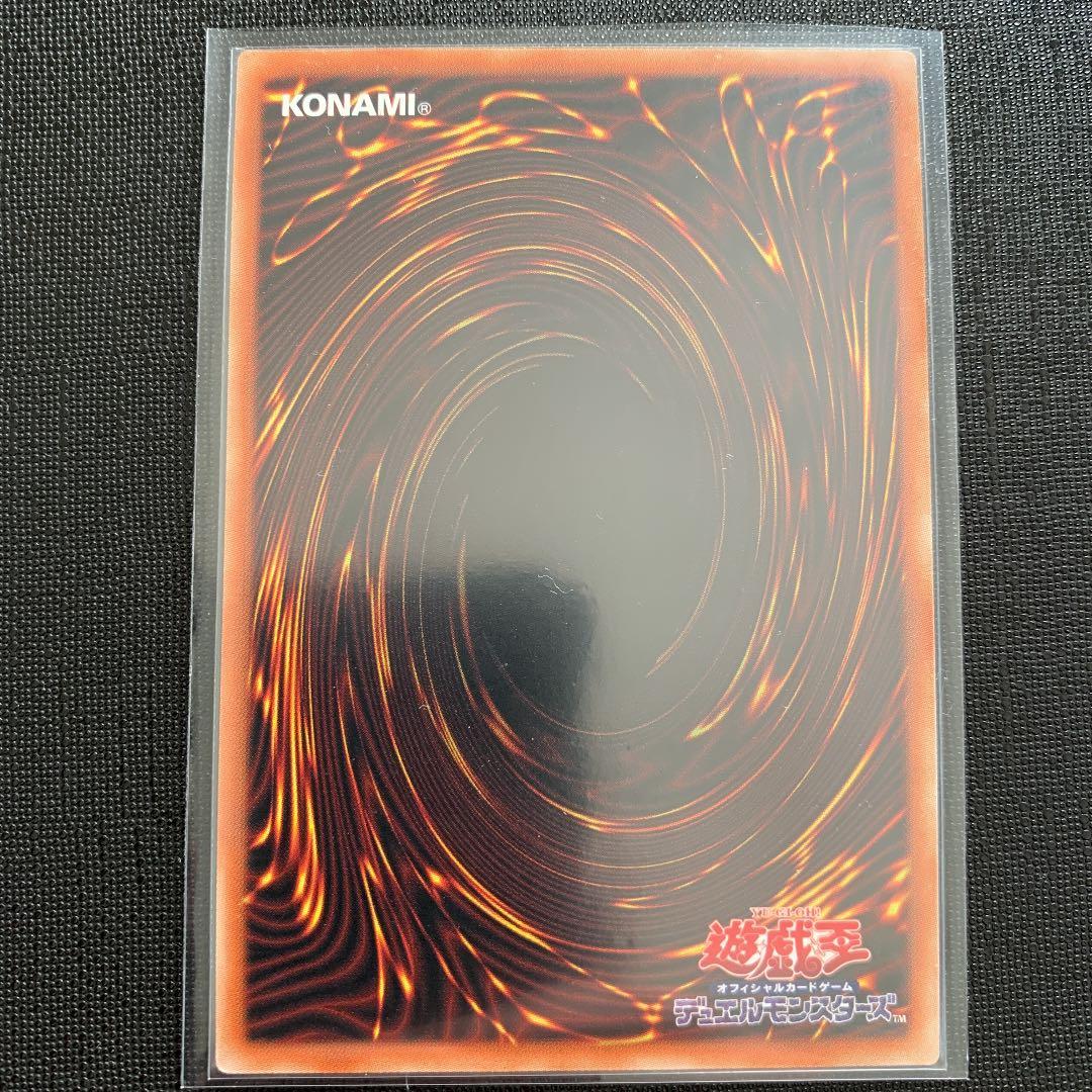 遊戯王　竜騎士ブラックマジシャンガール　プリズマティックシークレットレア