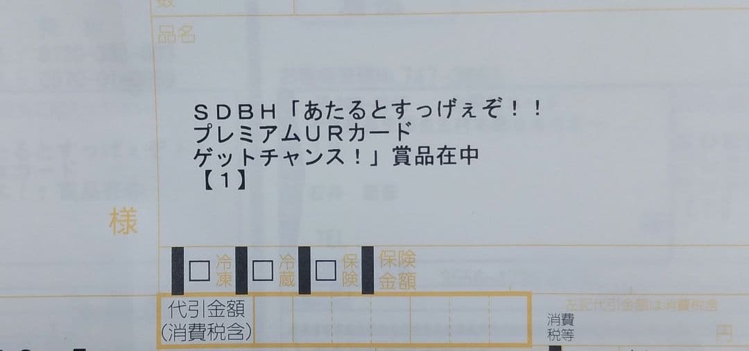 ugm4-067 孫悟空　完全未開封