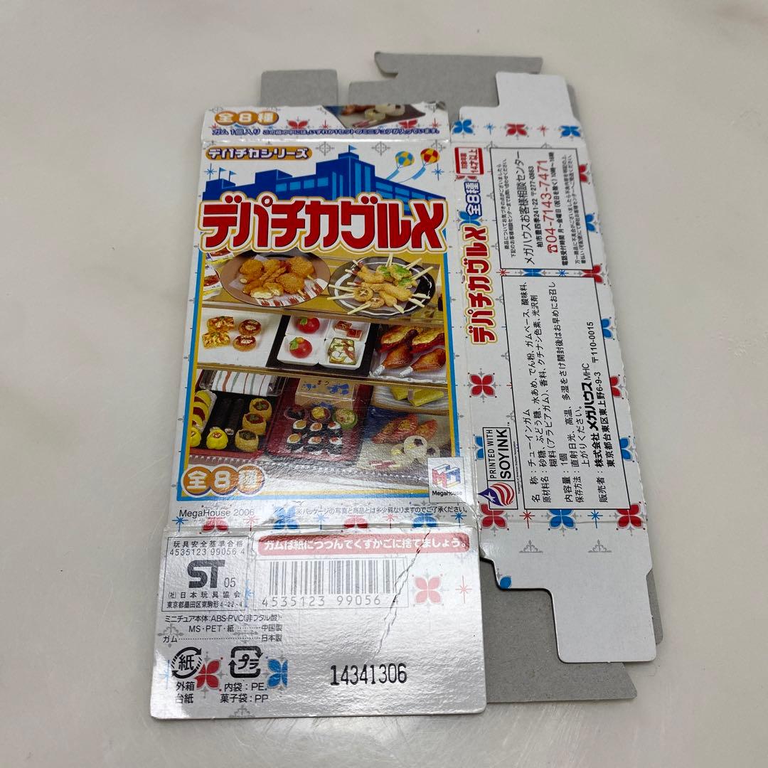 【新品・未開封】メガハウス　デパチカグルメ