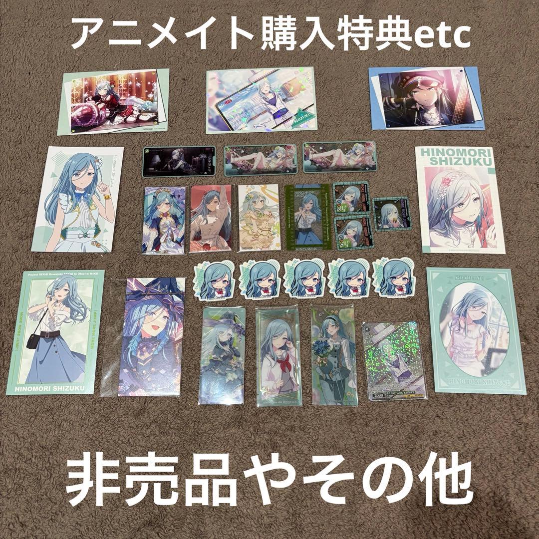 非売品有 プロセカ モアジャン 日野森雫 グッズ エピカ ぱしゃこれ 缶バッジ他