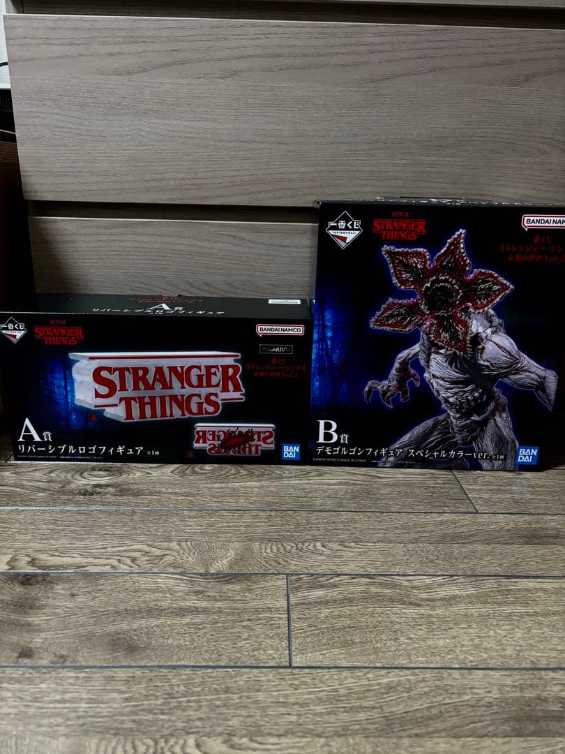 ストレンジャー・シングス　一番くじA&B賞セット