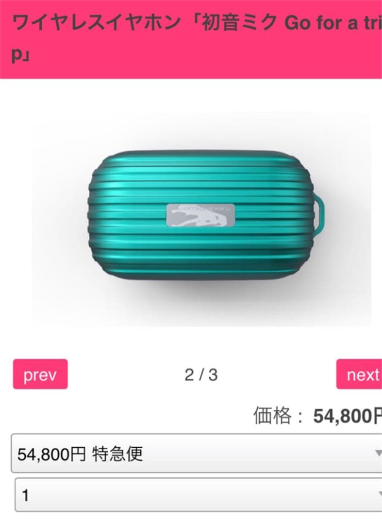 初音ミク ワイヤレスイヤホン