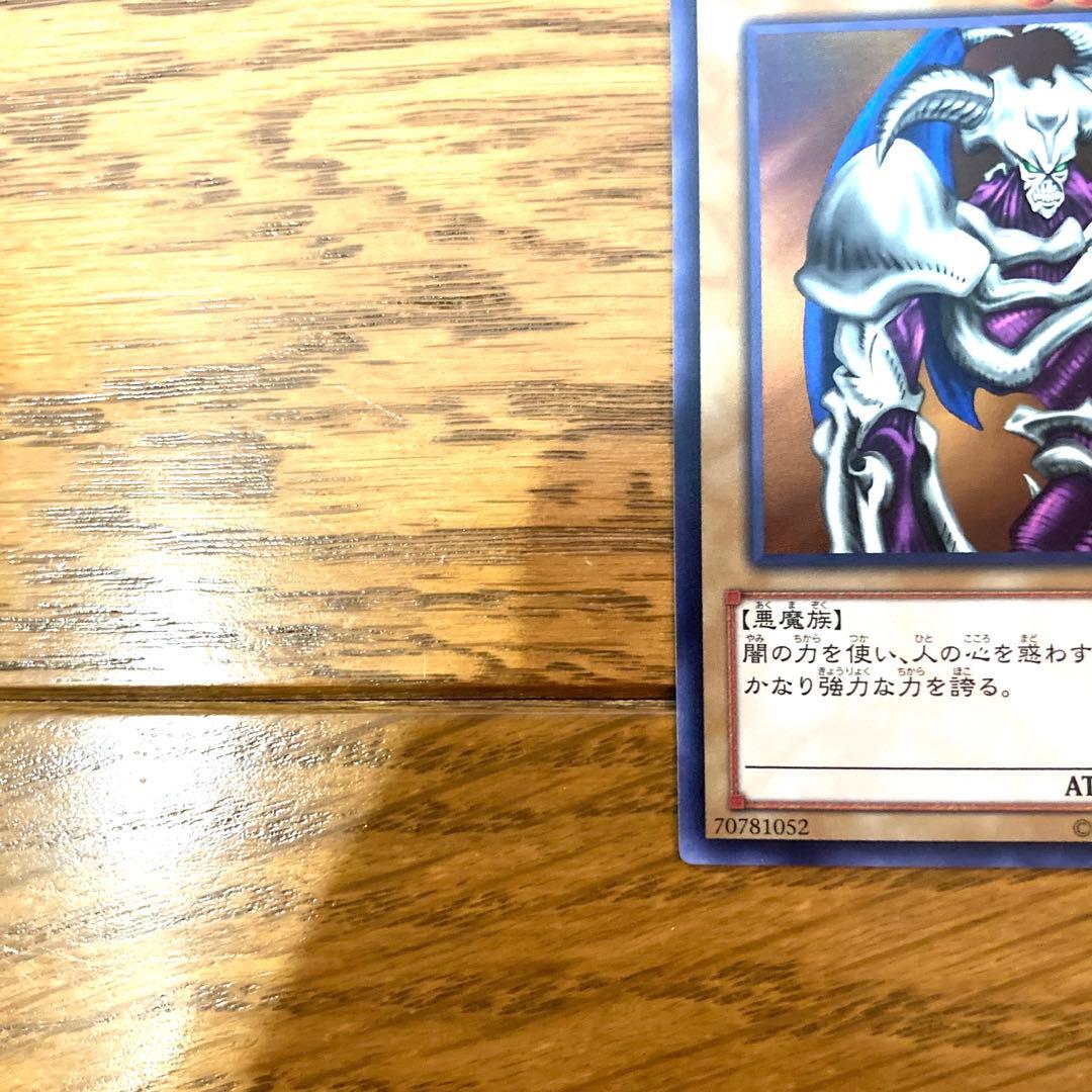 遊戯王 デーモンの召喚 トレカ ウルトラレア 闇遊戯 アテム 初期絵柄 悪魔 雷