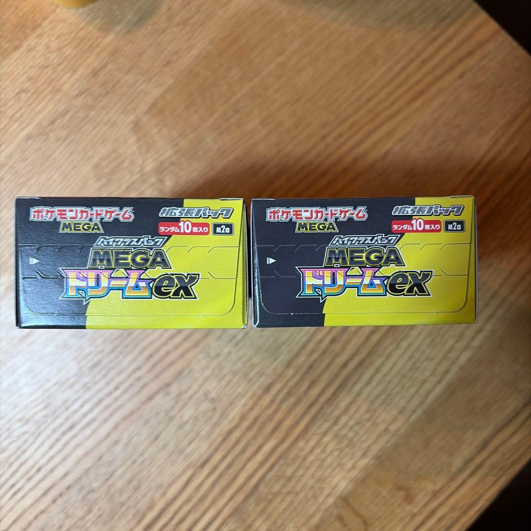 ☆新品未開封☆ポケモンカード MEGAドリームex 2BOX ペリペリあり