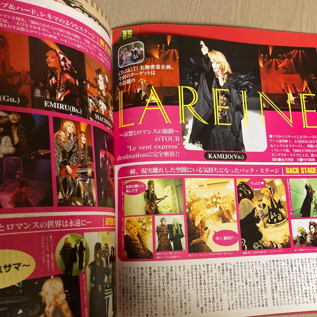 Janne Da Arc ジャンヌダルク Acid Black Cherry