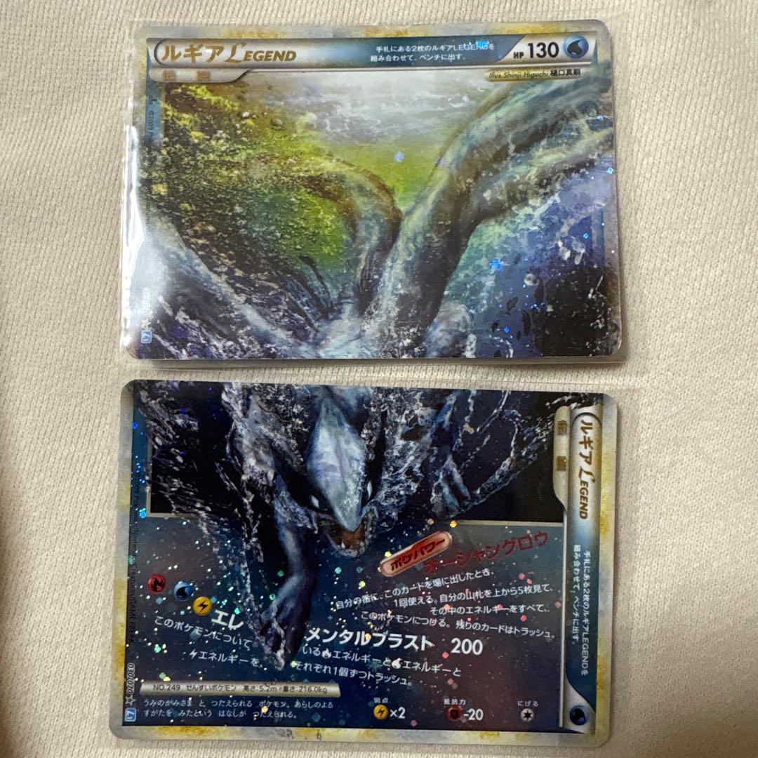 ルギア LEGEND ポケカ 029 030/070 L1 初版 - メルカリ