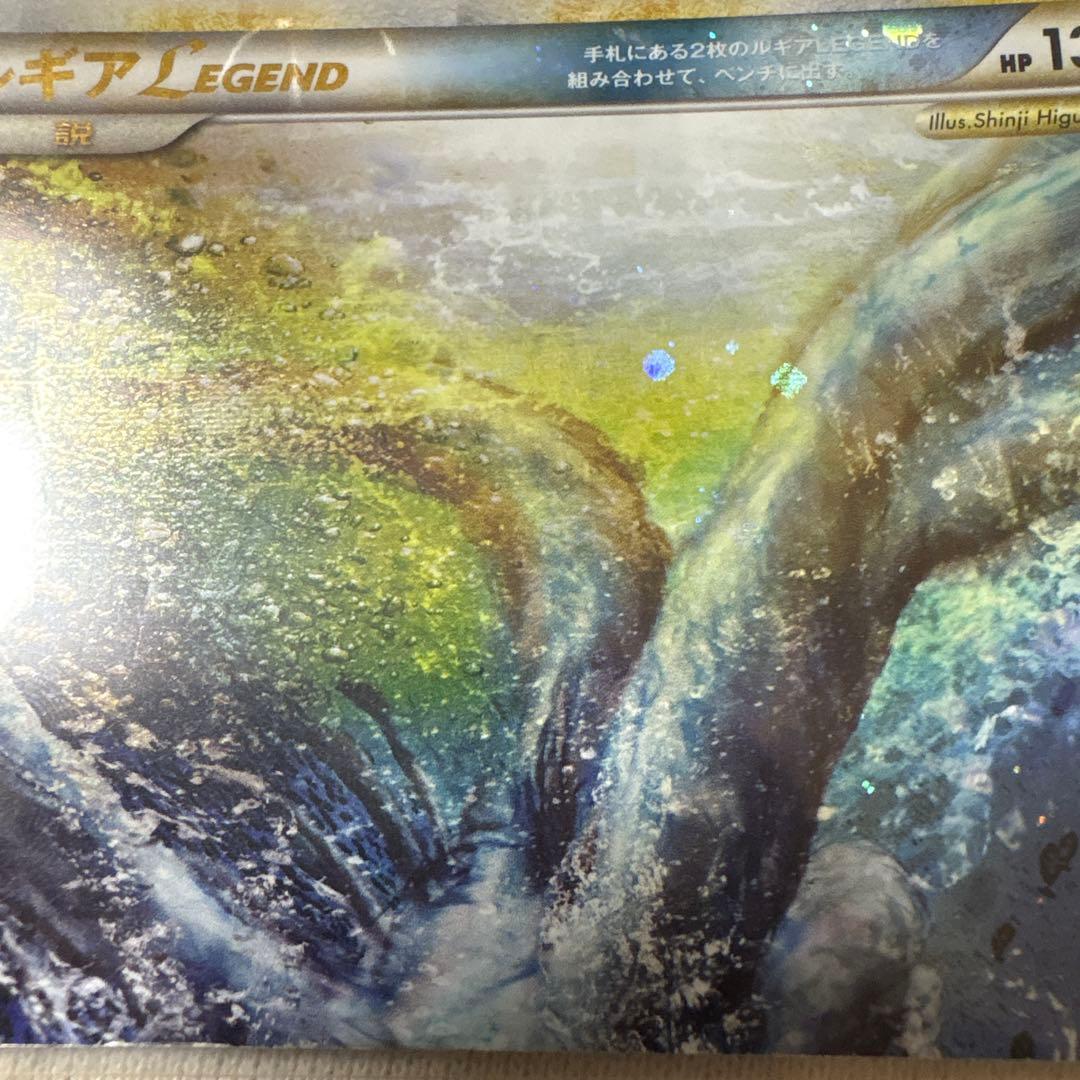 ルギア LEGEND ポケカ 029 030/070 L1 初版 - メルカリ