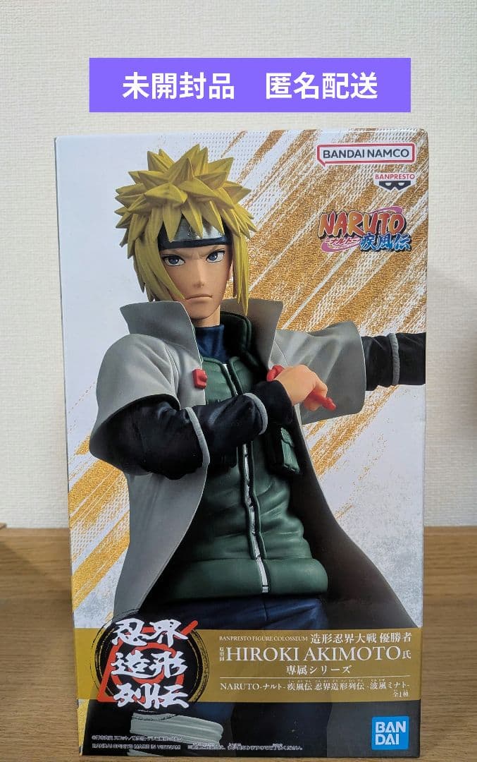 NARUTO ナルト疾風伝 忍界造形列伝 波風ミナト フィギュア - メルカリ