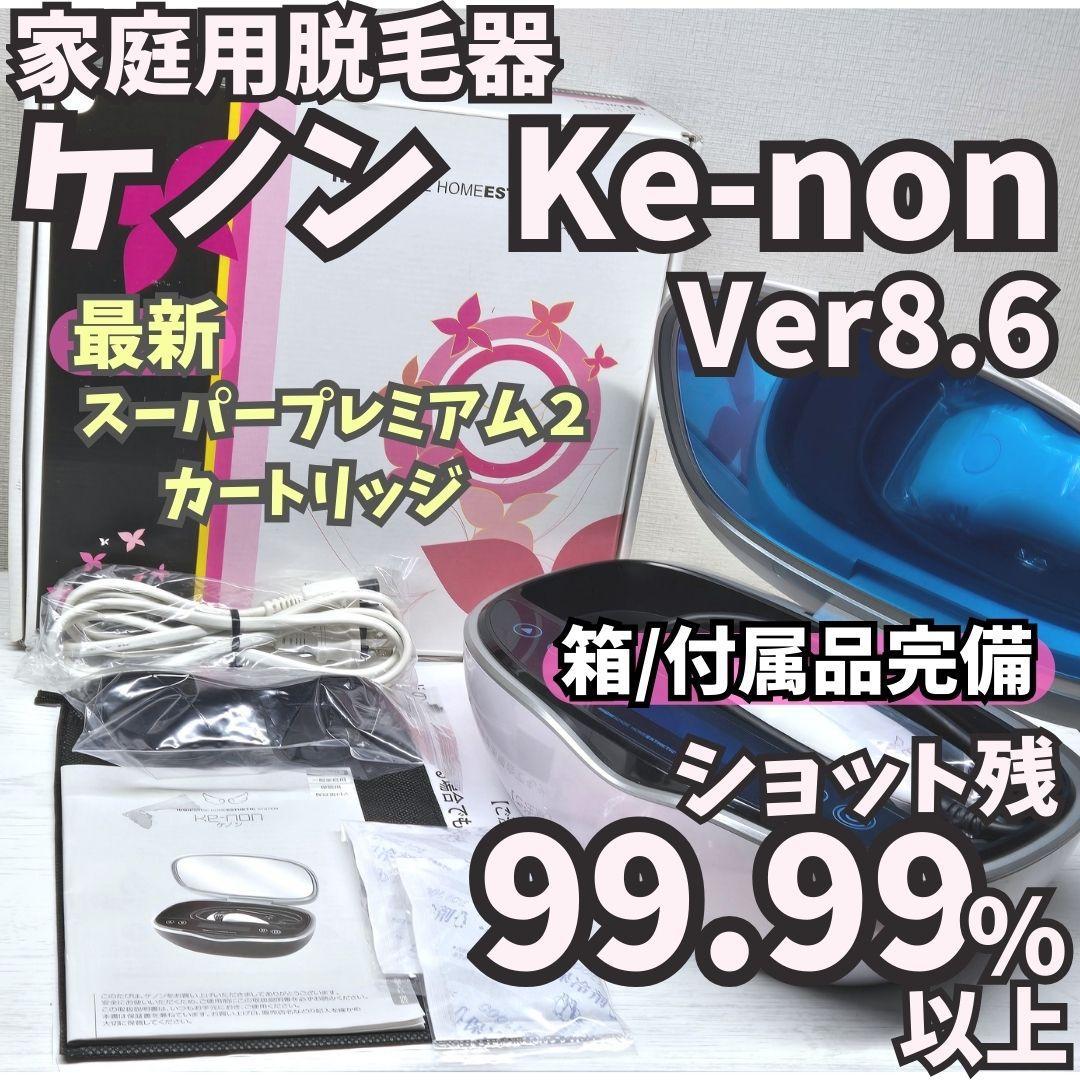 【ほぼ未使用/付属品完備】脱毛器 ケノン Ke-non 8.6 パールホワイト ヨドバシ.com - ケノン KE-NON 光美容器 ケノン ke-non ムダ毛ケア 極