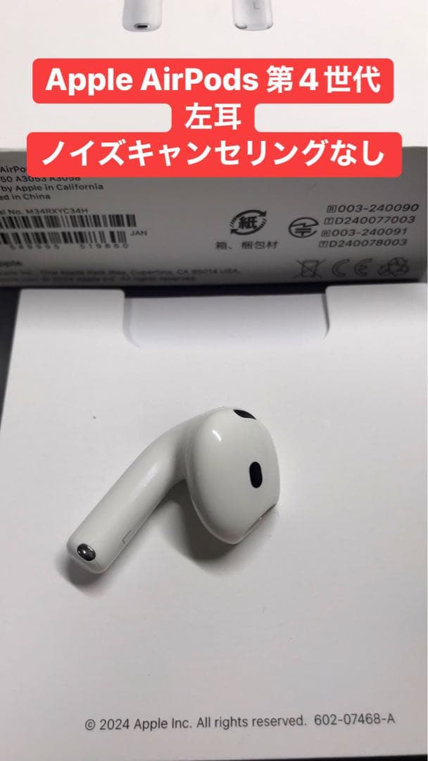 AirPods 第4世代 左耳 正規品 - メルカリ