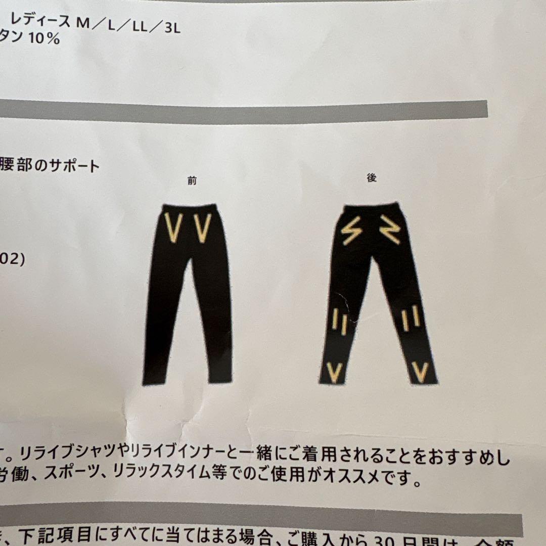 リライブ メンズスパッツL RELIVE - メルカリ