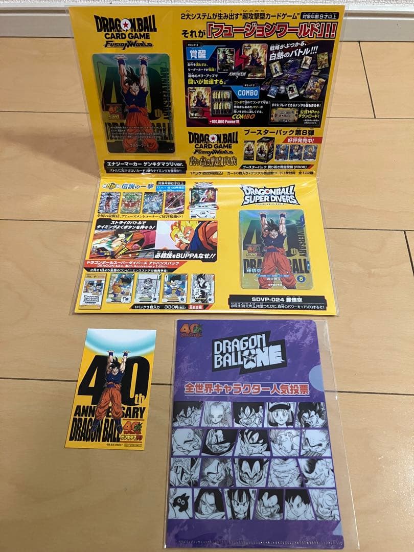 も*ら様 ゲンキダマツリ入場者特典3種セット ドラゴンボール 40周年ゲンキダマツリ入場者特典3種セット｜Yahoo