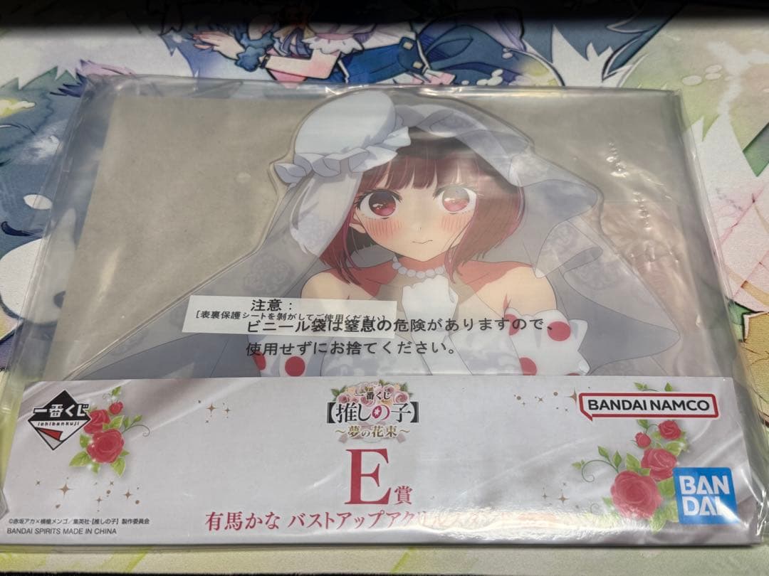 推しの子　有馬かな　一番くじセット