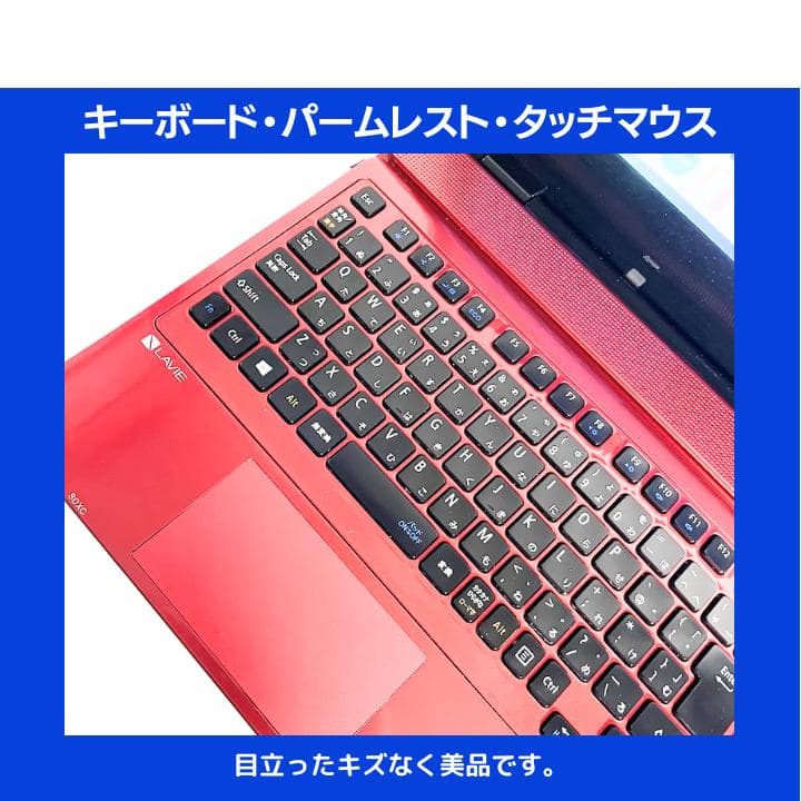 i7×16GB×新品SSD✨】NEC／豪華アプリ／すぐ使える✨N708 - メルカリ