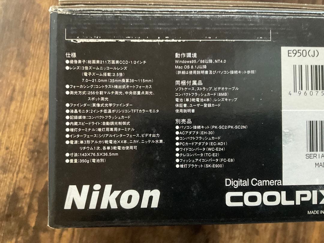 NikonニコンCOOLPIX 950 美品 (箱・書類全て有り) - メルカリ