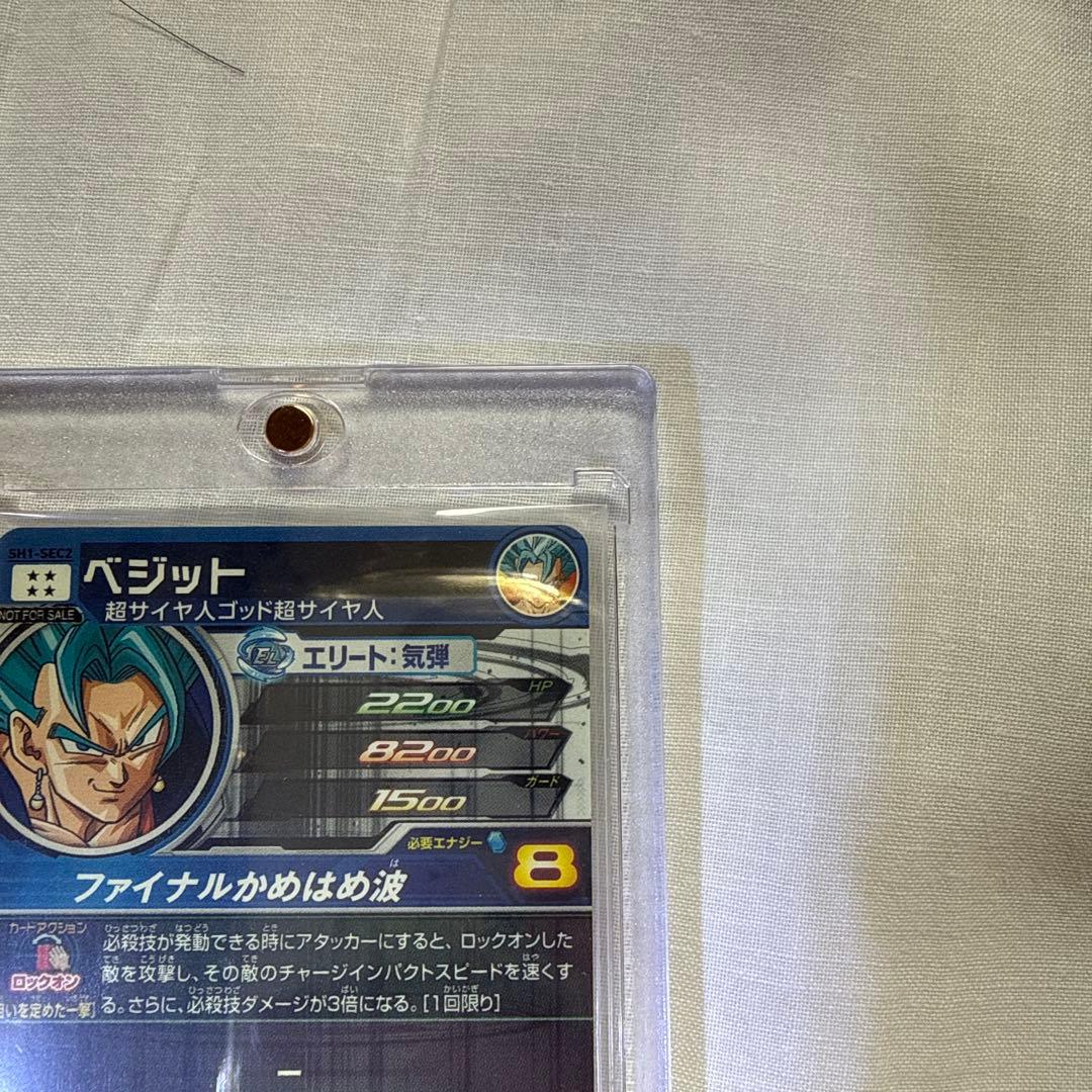 y*6様 スーパードラゴンボールヒーローズ パラレルベジット