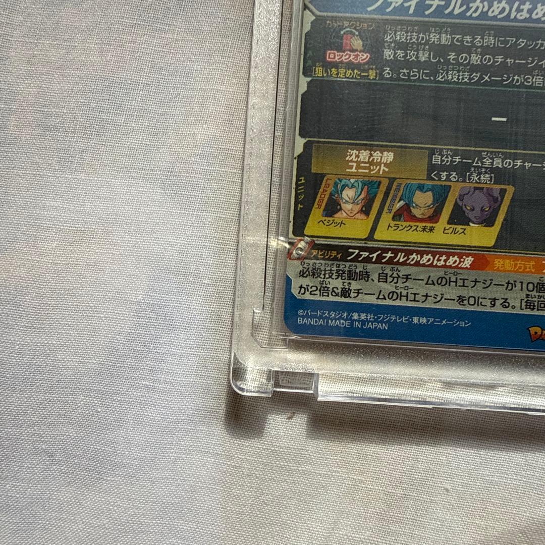 y*6様 スーパードラゴンボールヒーローズ パラレルベジット