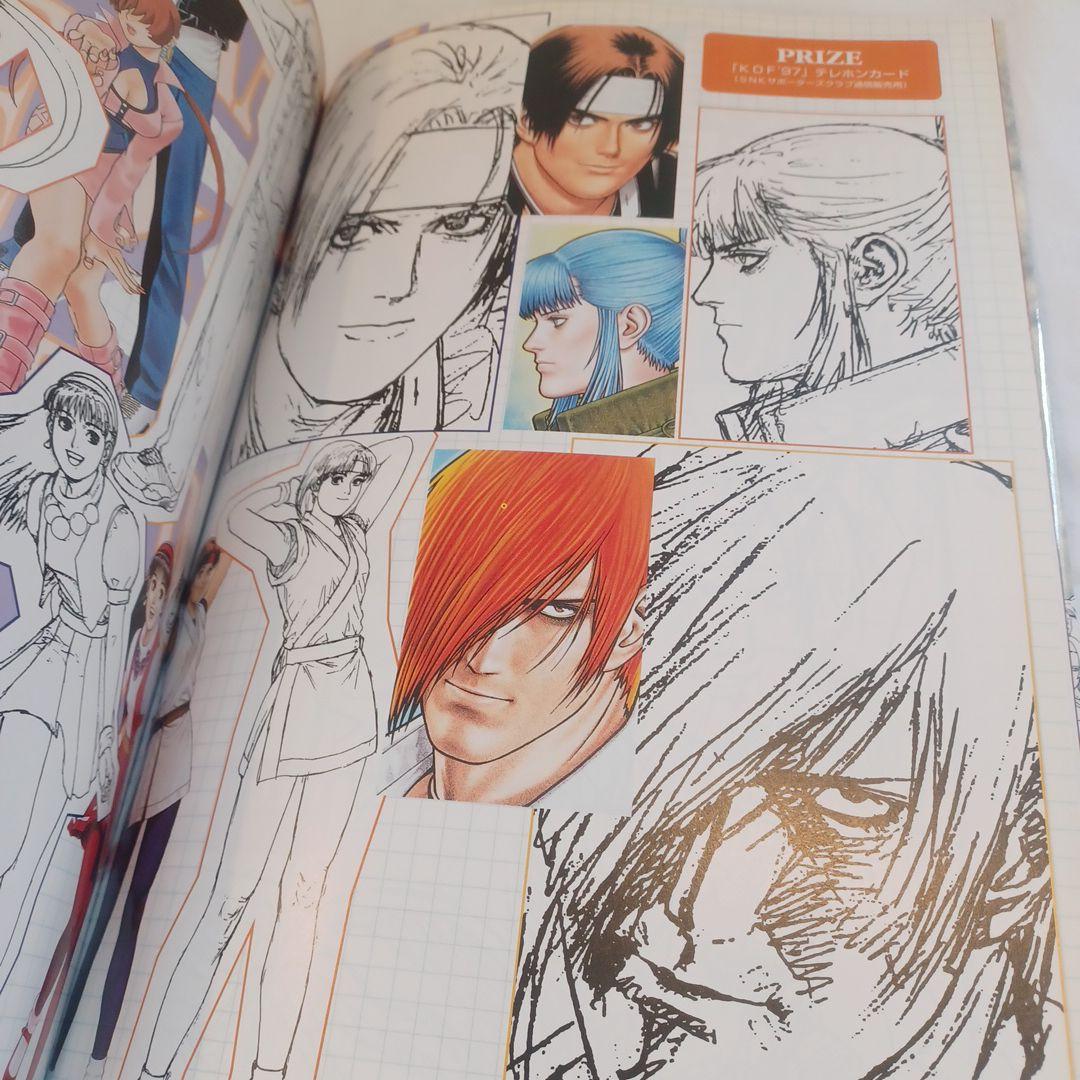 ザ・キング・オブ・ファイターズ'94-'97 オロチ編 完全設定原画集