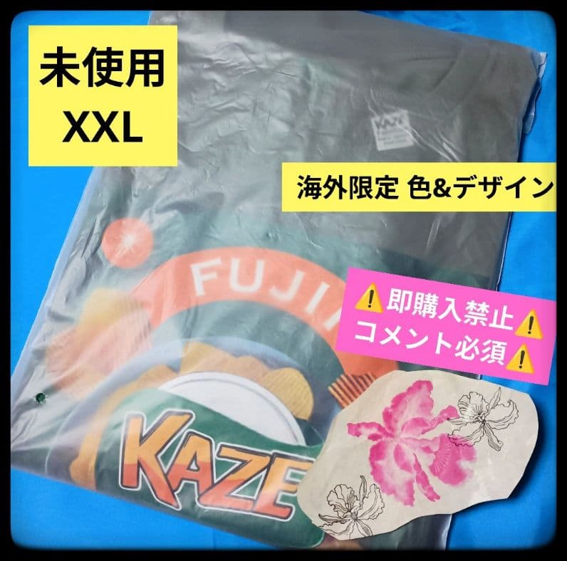 コメ必須★藤井風 海外限定 ポテチ Tシャツ XXL 公式グッズ Seaweed