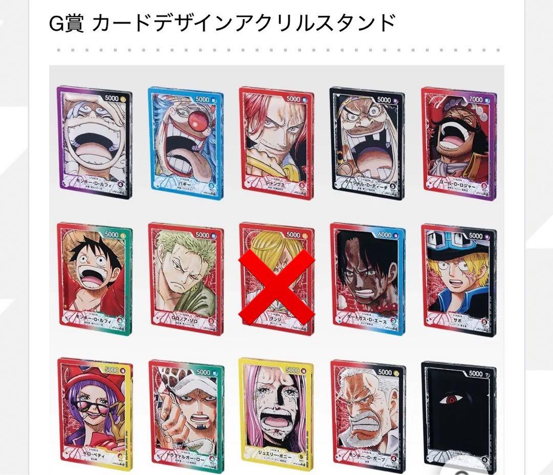 一番くじ ONE PIECE G賞 カードデザインアクリルスタンド セミコンプ