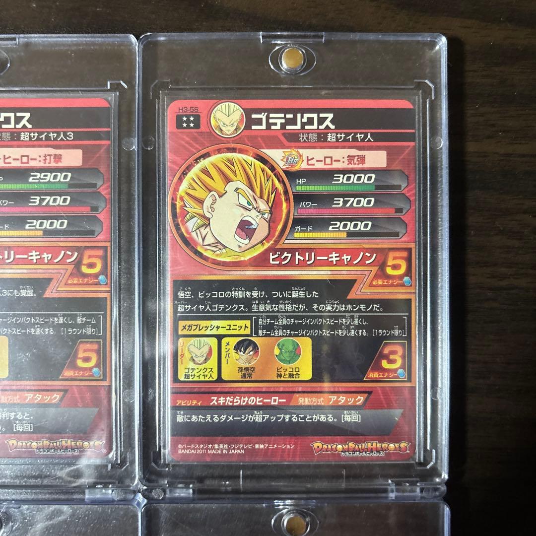 ドラゴンボールヒーローズ　旧弾　UR4枚セット