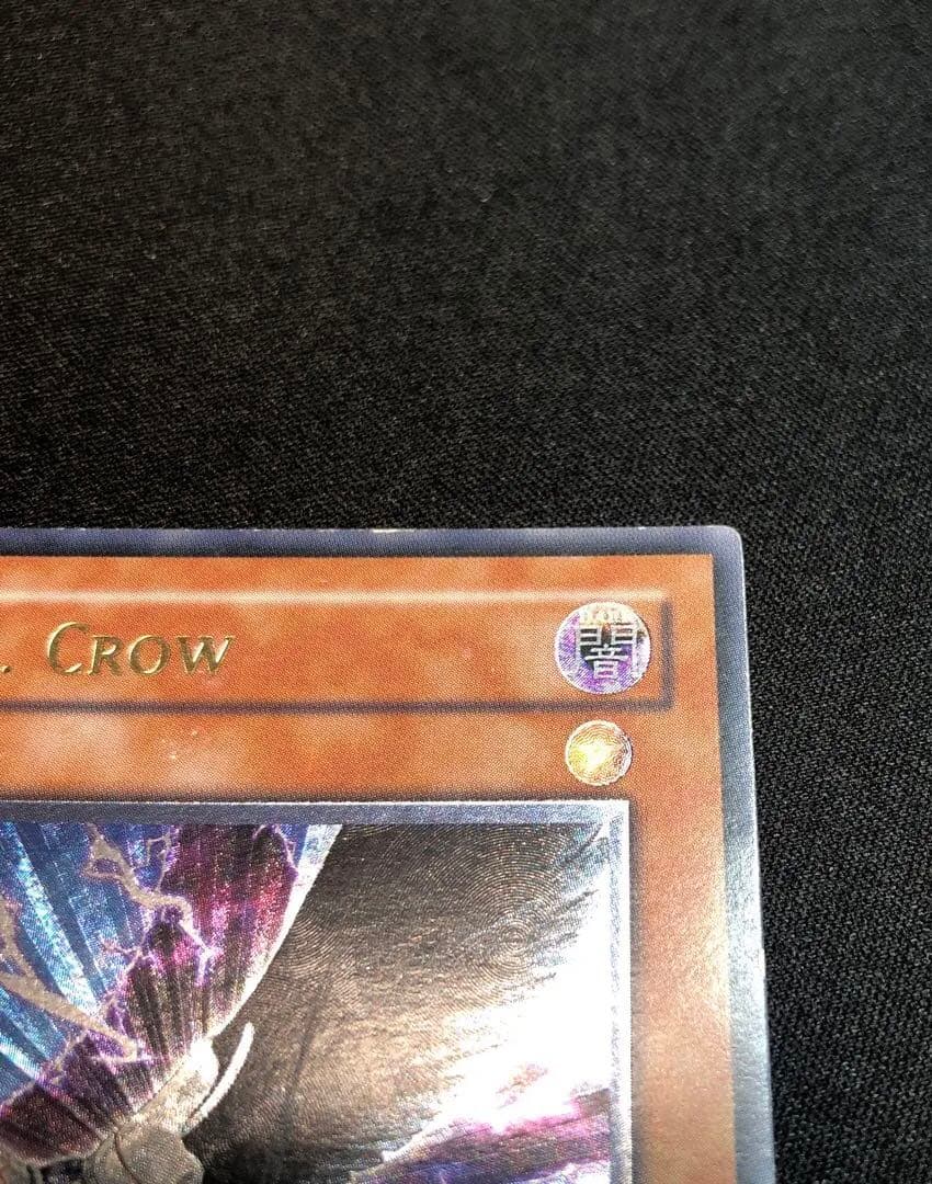 遊戯王 D.D.クロウ 英語 レリーフ アルティメット 1st 1枚 - メルカリ