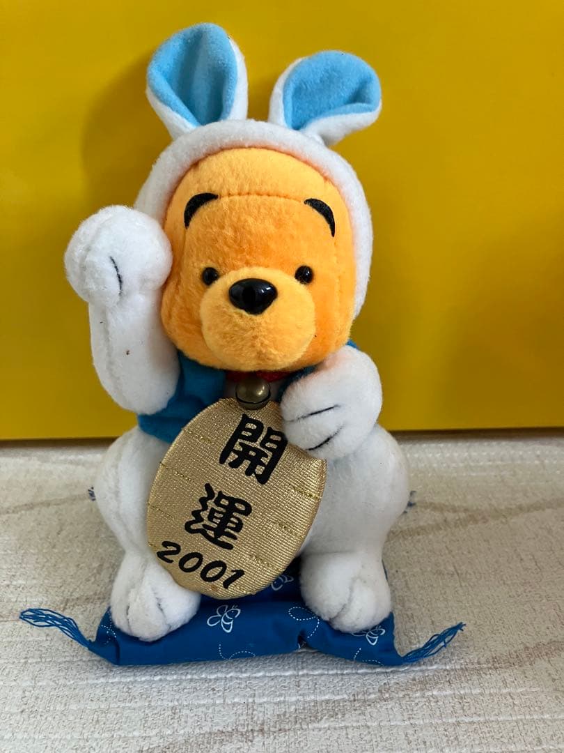 くまのプーさん ぬいぐるみ 20点セット