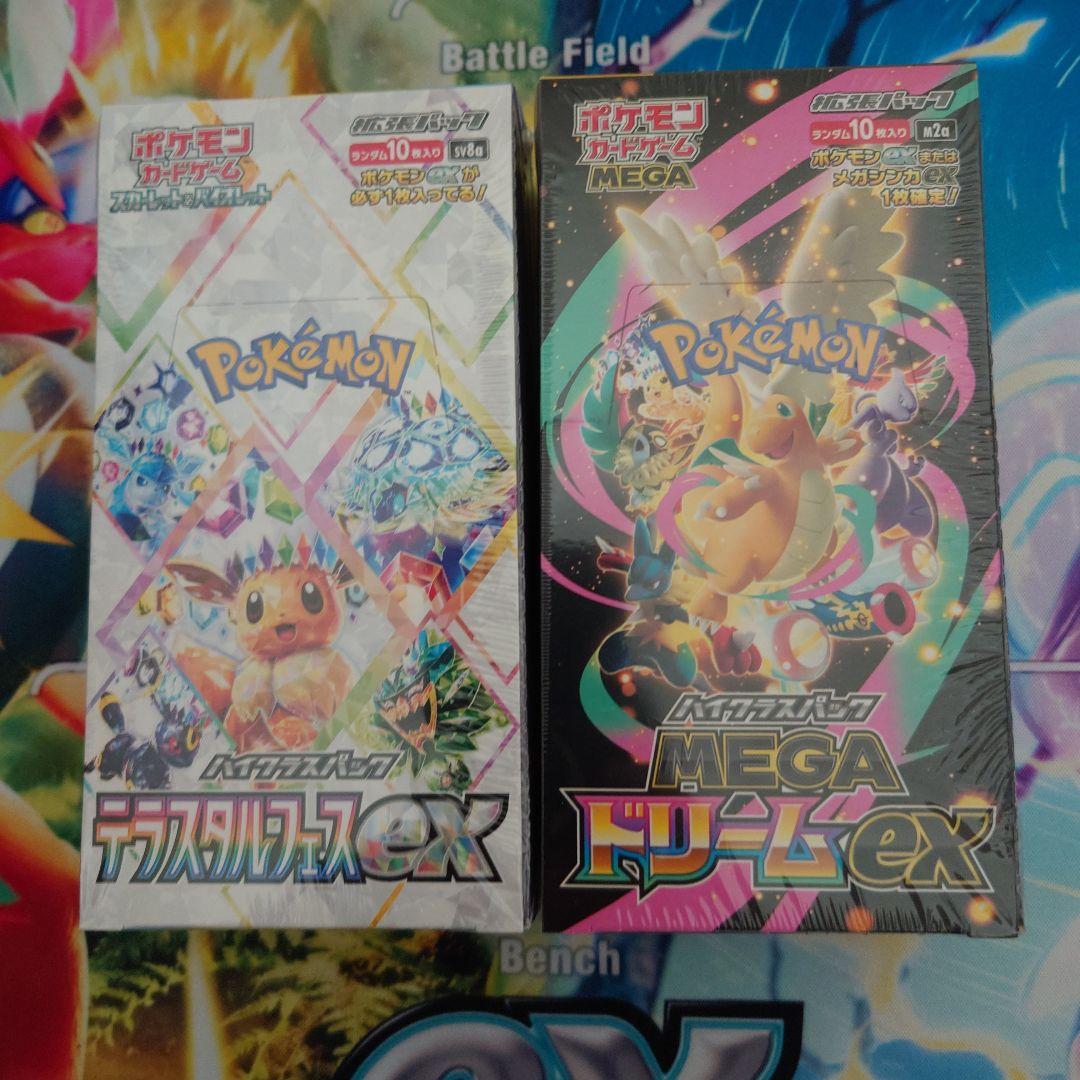 ポケモンカード MEGAドリームex & テラスタルフェスセット シュリンク付き