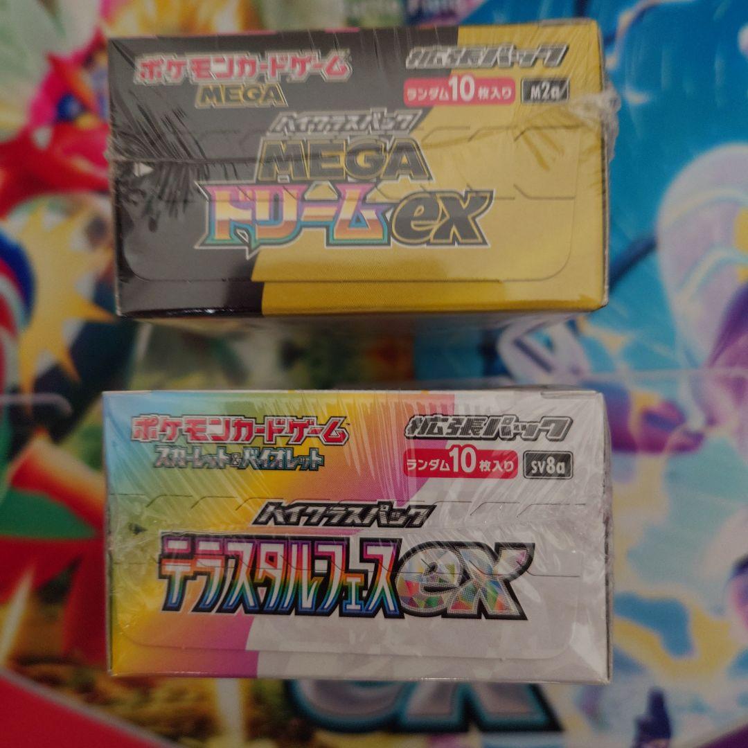 ポケモンカード MEGAドリームex & テラスタルフェスセット シュリンク付き