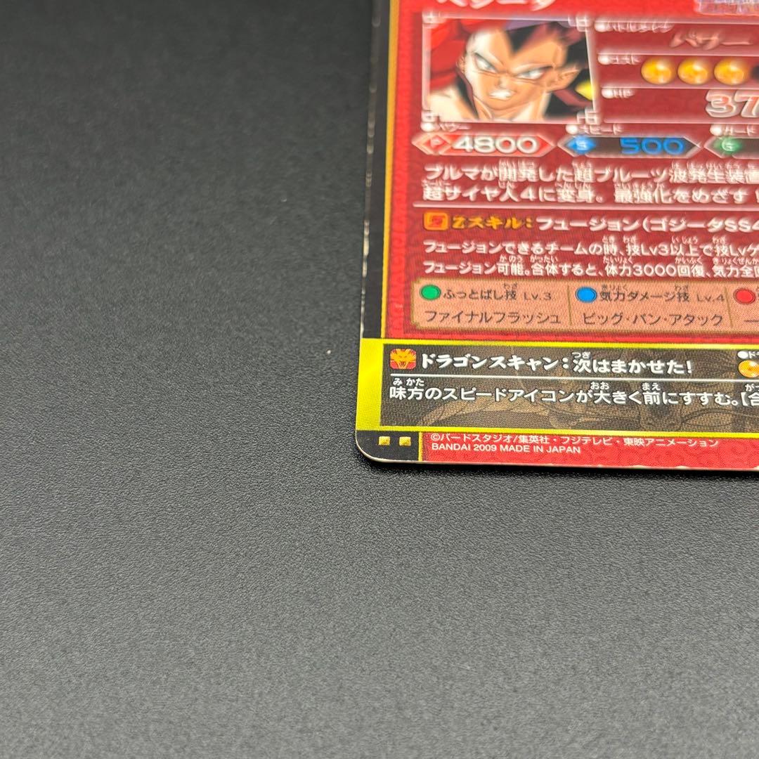 ベジータ 爆レア ドラゴンバトラーズ - メルカリ