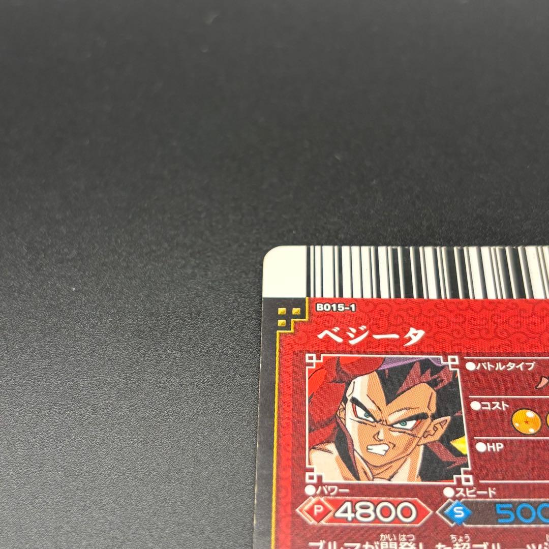 ベジータ 爆レア ドラゴンバトラーズ - メルカリ