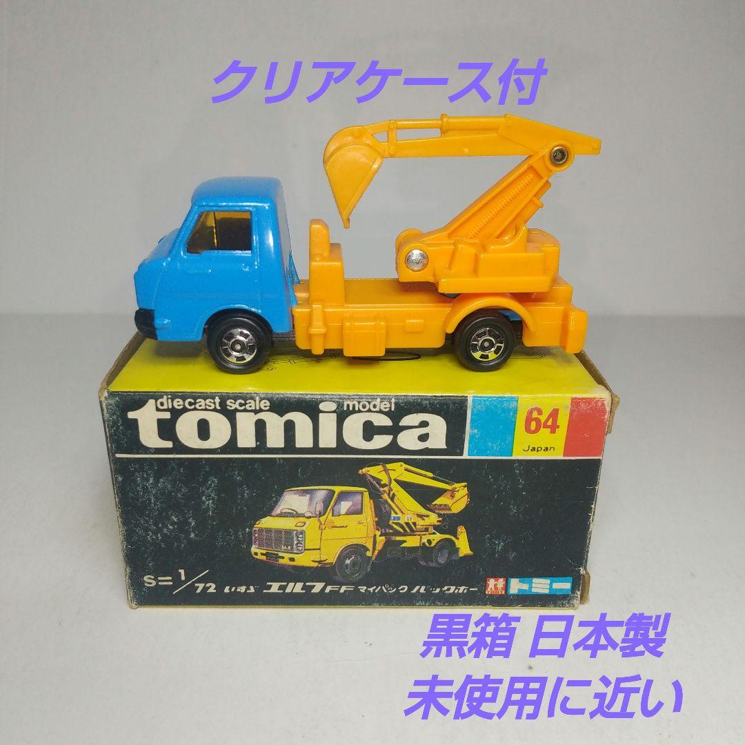 3113)トミカ 黒箱 日本製 いすゞ エルフ FF マイパック バックホー