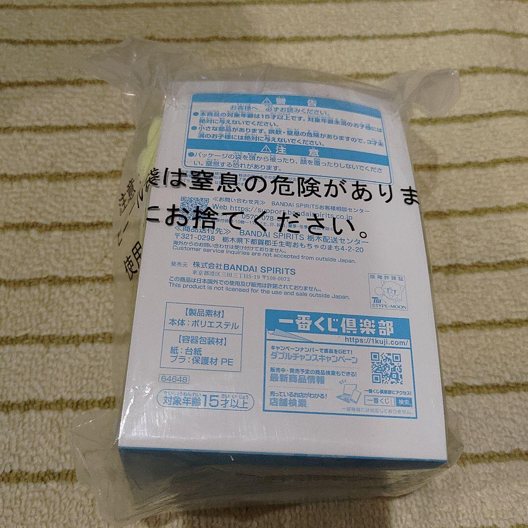 アルトリア・キャスター A賞フィギュア2体＋C賞ぬいぐるみ 1点 おまけ付き